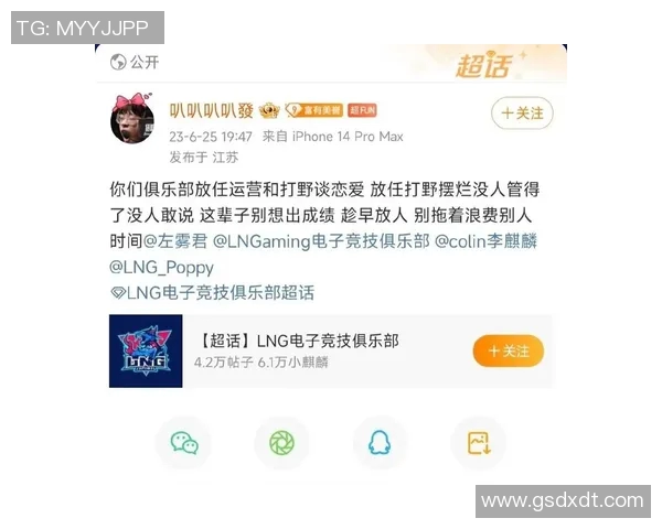电竞新闻赛后深度分析IG与LNG在比赛中的耐力表现与战术调整